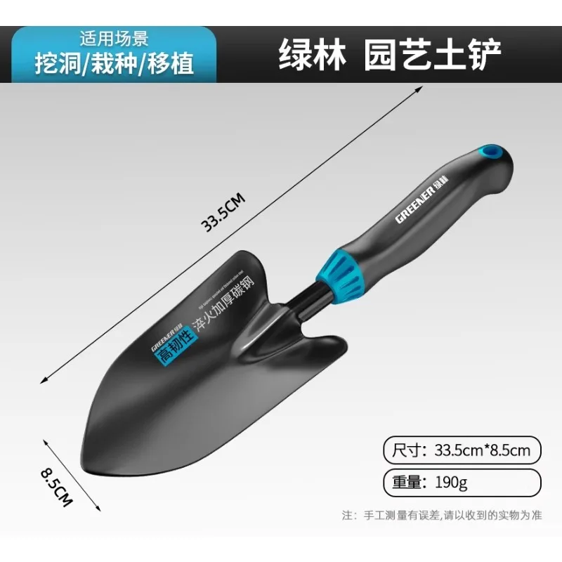 Gardening Tools German - ชุดเครื่องมือทำสวนแบบเยอรมัน ความแม่นยำสูง พลั่วขนาดเล็ก สำหรับใช้ในครัวเรือน ปลูกดอกไม้ ขุดดิน